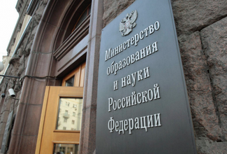 О решении Минобрнауки оставлять девятиклассников на еще один год