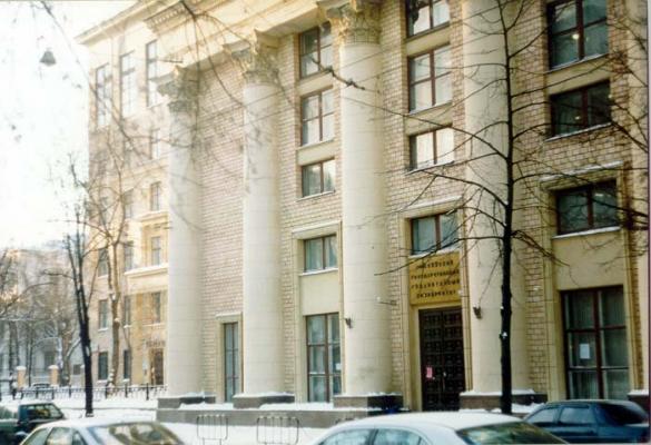 Российский государственный гуманитарный университет