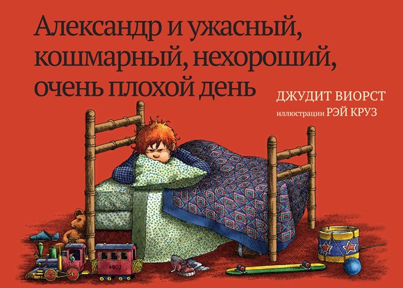 Как выбрать книгу, которая заинтересует ребенка