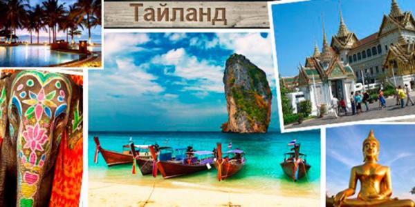 Горящие туры в Таиланд из Казахстана
