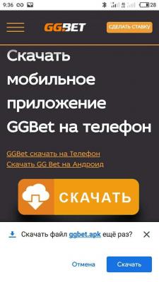 Букмекерская контора GGbet с мобильным приложением