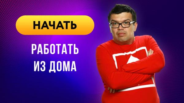 Как плавно перейти с удаленной работы на фриланс?