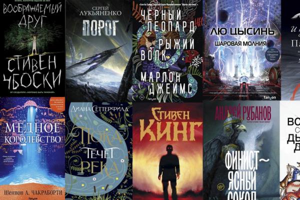 Кому будут интересны книги в жанре фэнтези?