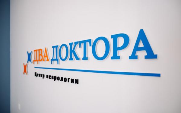 Головная боль: причины и способы лечения