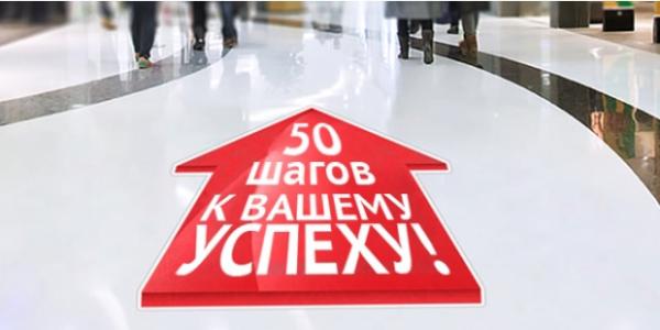 Наклейки на пол: как они помогают продавать и информировать