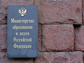 Минобрнауки узаконивает право утверждать ректоров вузов