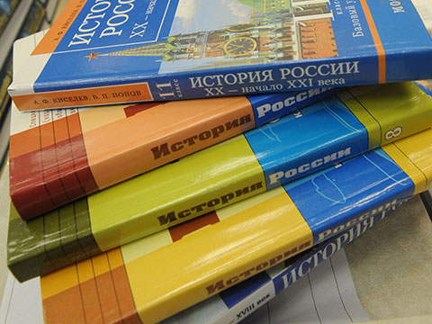 Учебники истории