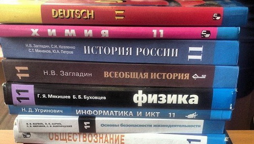 Школьные учебники