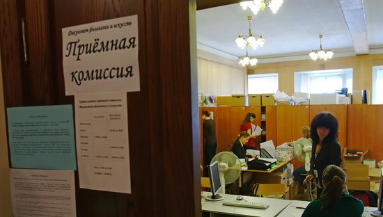 Приемная комиссия вуза