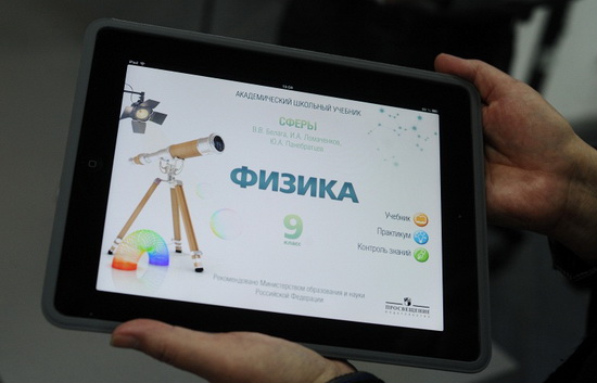 Планшет для школьника