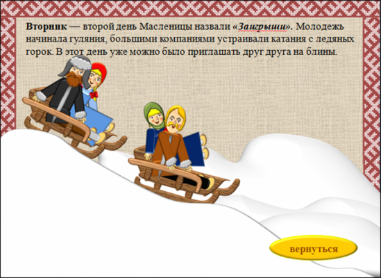 Кликните, чтобы открыть прикрепленное изображение