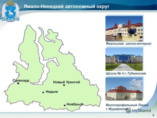 На Ямале отремонтируют почти 200 школ