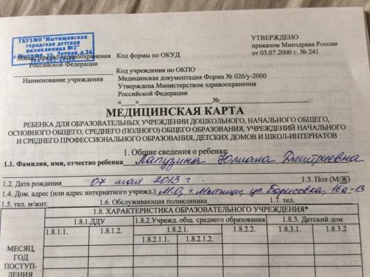 Кликните, чтобы открыть прикрепленное изображение