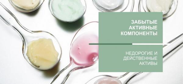 Косметические активы: секреты эффективной косметики
