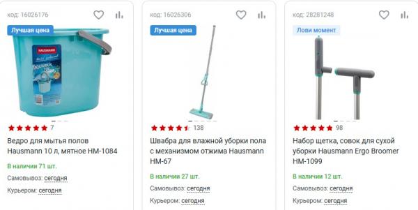 Hausmann: секреты идеальной уборки