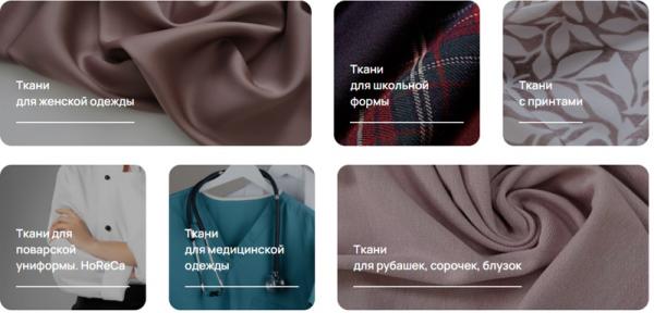 Секреты выбора современных тканей