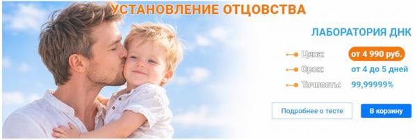В каких случаях анализ на отцовство может дать ошибку