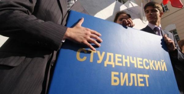 Сокращение стипендий и закрытие филиалов ВУЗов