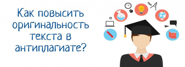 Работа копирайтером. Как писать уникальный текст?