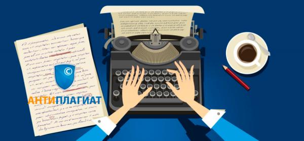 Как поднять уникальность дипломной работы
