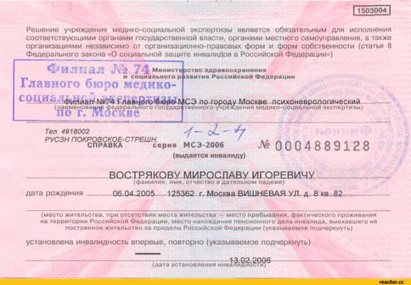 Справка о группе здоровья по физкультуре