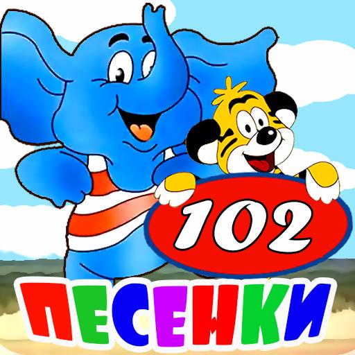 Ищите популярные и цепляющие детские песни?