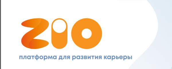 ZIO: ключ к карьерному росту