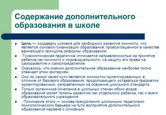 Охват дополнительным образованием значительно увеличится