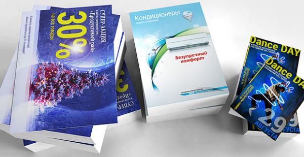 Полиграфическая продукция. Печать листовок