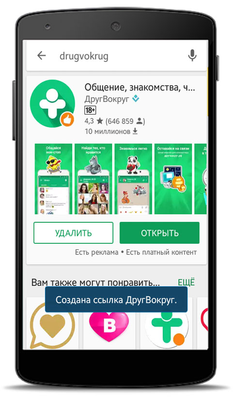 Сайты знакомств для полных
