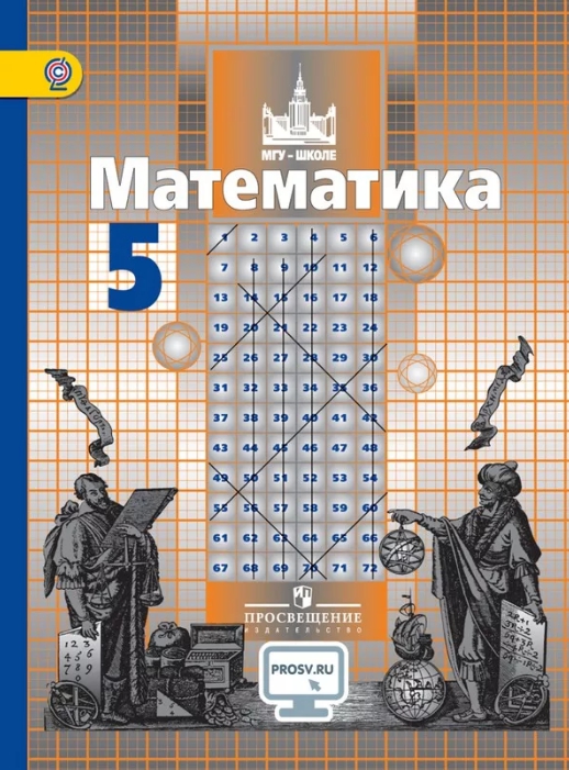 Решебник по математике: универсальное пособие для второклассника
