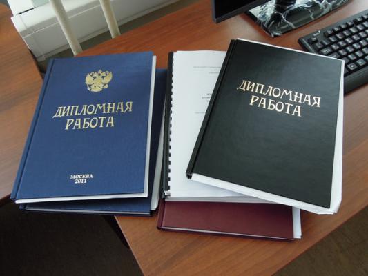 Написание дипломных работ