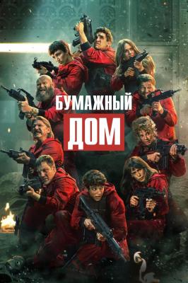 Тысячи сериалов и фильмов в одном месте