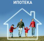 Забайкалье: льготная ипотека для отдельных категорий граждан