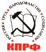 Коммунисты против правительственного закона об образовании