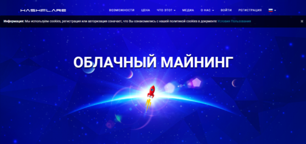Как выбрать лучший облачный майнинг?