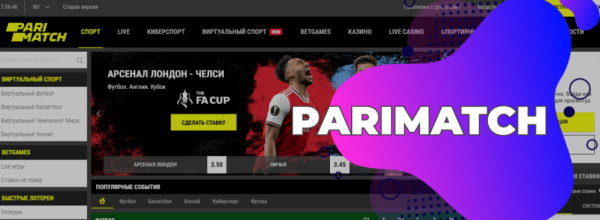 Пари матч зеркало Parimatch vs 1xbet