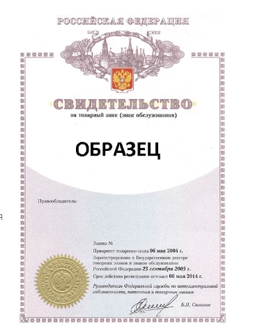Регистрация товарных знаков в Нижнем Новгороде