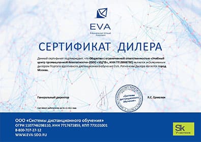Услуги обучению охране труда