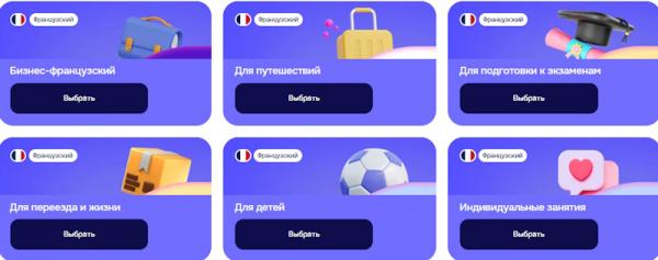 Как учить французский