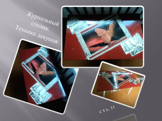 Кликните, чтобы открыть прикрепленное изображение
