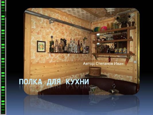 Кликните, чтобы открыть прикрепленное изображение