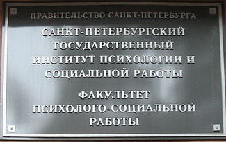 Дюжине петербургских вузов грозит статус неэффективных