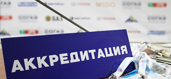 Аккредитация вузов
