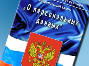 Как защитить персональные данные школьников?
