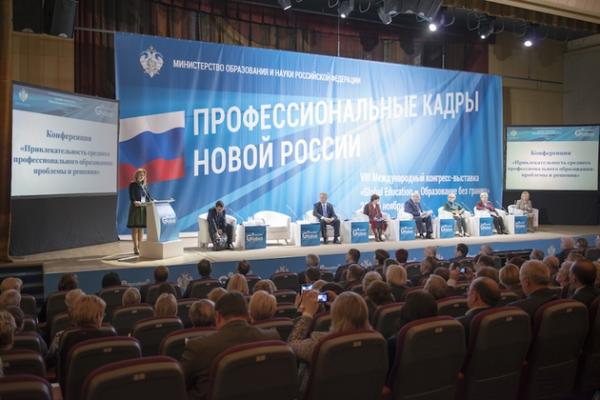 В Москве – VIII Международный конгресс-выставка Global education
