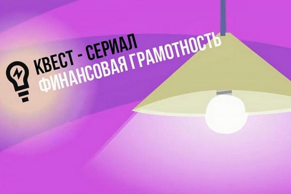 Московских школьников финансовой грамотности будет учить герой компьютерного квеста Петя Коринов
