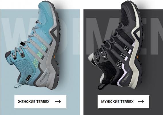 Треккинговые кроссовки Adidas Terrex