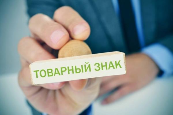 Отчуждение товарного знака (патента)