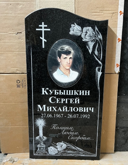 Изготовление Памятников, Табличек и Оград